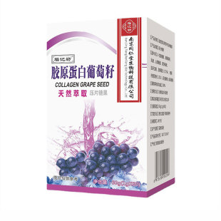 咀嚼片 福记坊胶原蛋白葡萄籽1g×60片天然萃取压片糖果正品