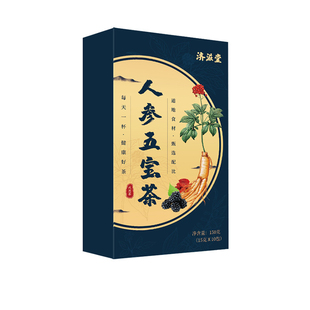 养生代用冲泡茶 人参玛咖正品 济滋堂人参五宝茶150g 10袋独立包装