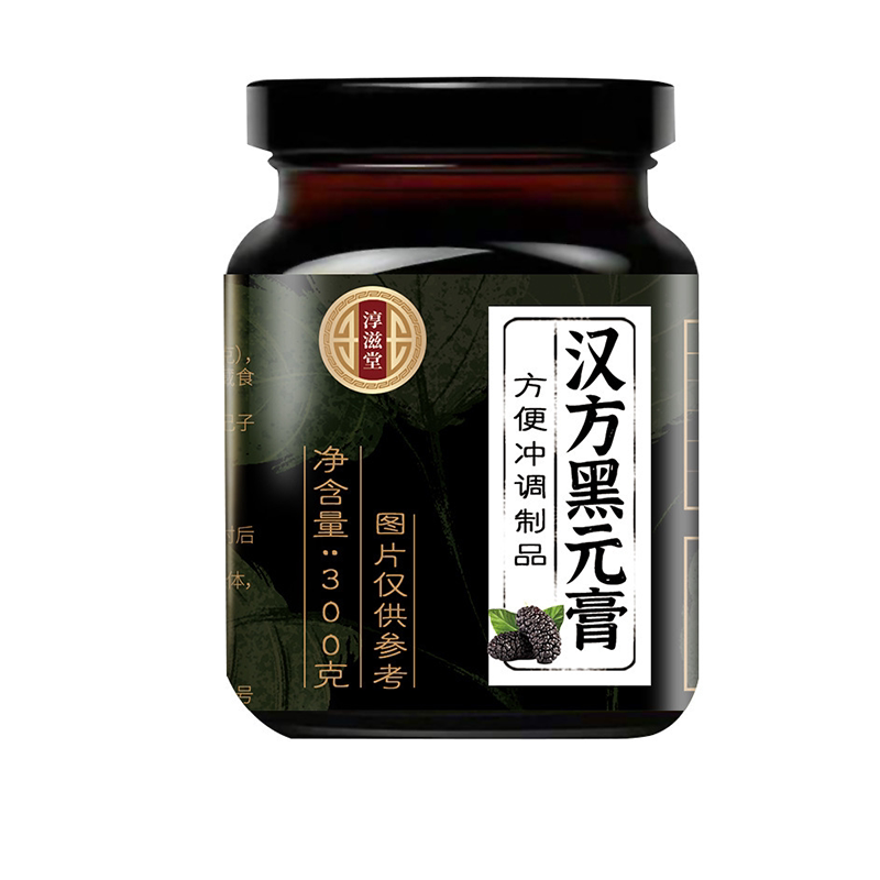 淳滋堂汉方黑元膏300g/罐桑葚桑叶茯苓薏苡仁白芷阿胶苦荞养生膏