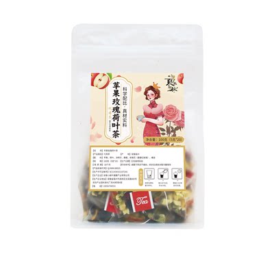 夏末初秋苹果玫瑰荷叶茶100克