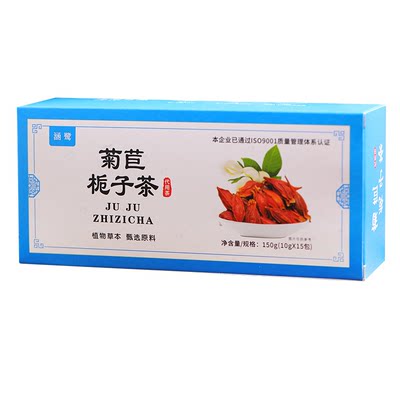 【正品】涵鹭菊苣栀子茶150g/盒