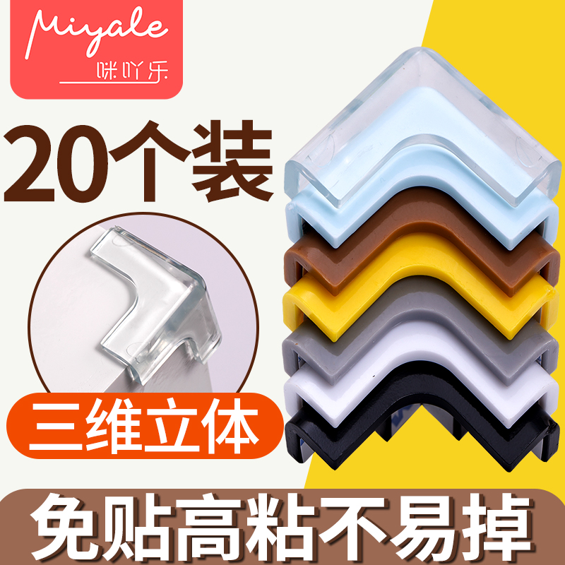 透明边角餐桌防磕碰安全保护套