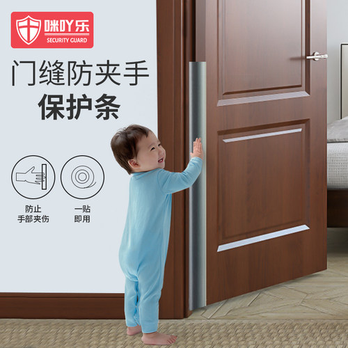 幼儿园防夹手门缝保护宝宝