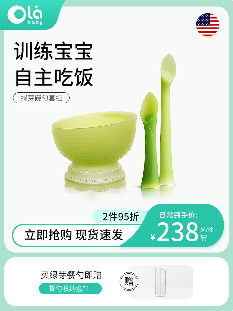 Olababy新生婴儿勺子餐具婴儿硅胶软勺子食物碗学习进食训练工具