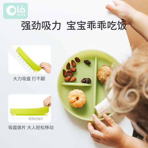 Olababy矽胶吸盘餐盘三分格笑脸婴幼儿童防摔滑学吃饭副食品水果