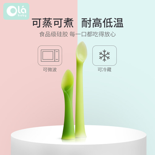 绿芽勺olababy硅胶辅食勺