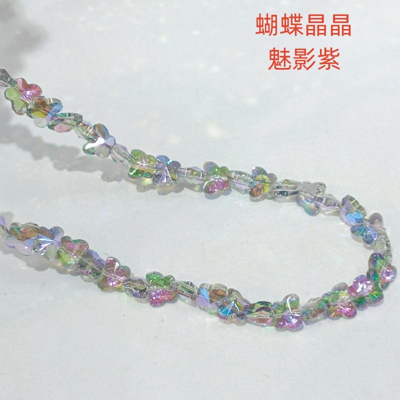 2025蝴蝶切面琉璃珠晶晶珠子diy材料串珠散珠手链项挂饰手串饰品