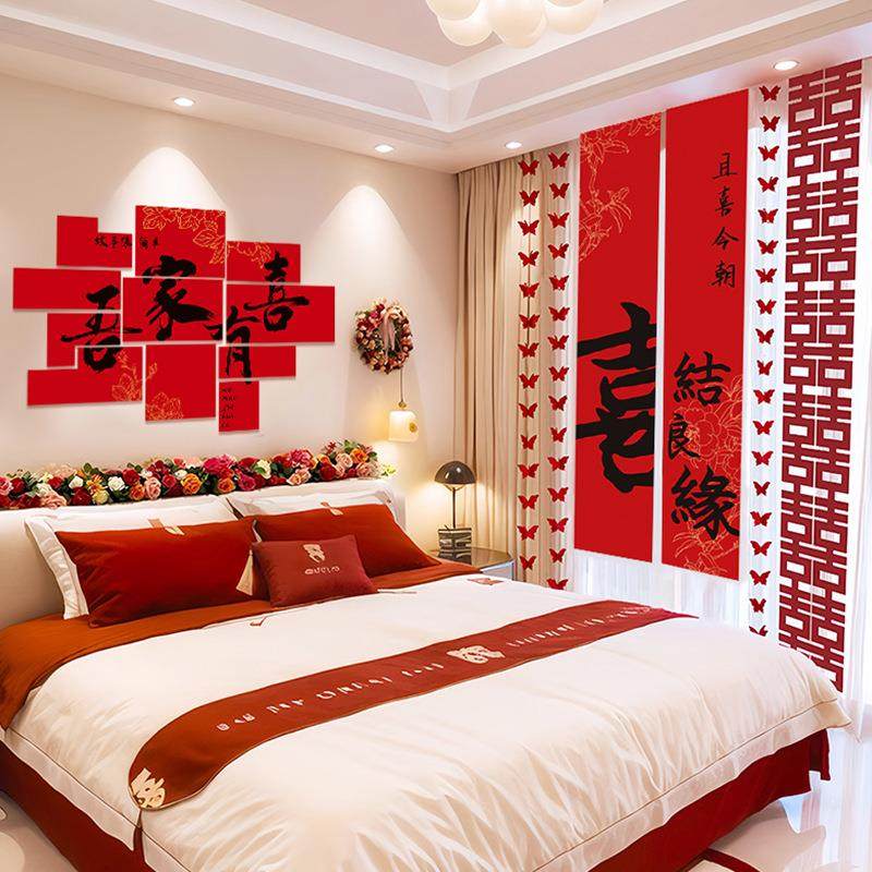 2026婚房布置窗帘装饰男女新房床头立体KT板喜字贴结婚客厅背景墙,节庆用品/礼品,陪嫁用品套装,淘宝优惠券,粉丝福利购,淘宝优惠卷