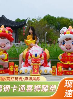 2026户外马年吉祥物生肖马雕塑摆件卡通马商场售楼部景区元旦装饰