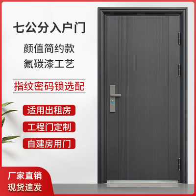防盗门单门家用进户门入户钢质门出租屋门隔音安全门工程门防晒门