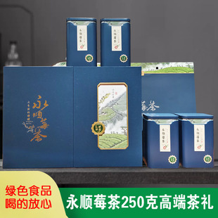 湘西永顺莓茶湘西特产正品芽尖龙须藤茶健康养生好茶250克礼盒
