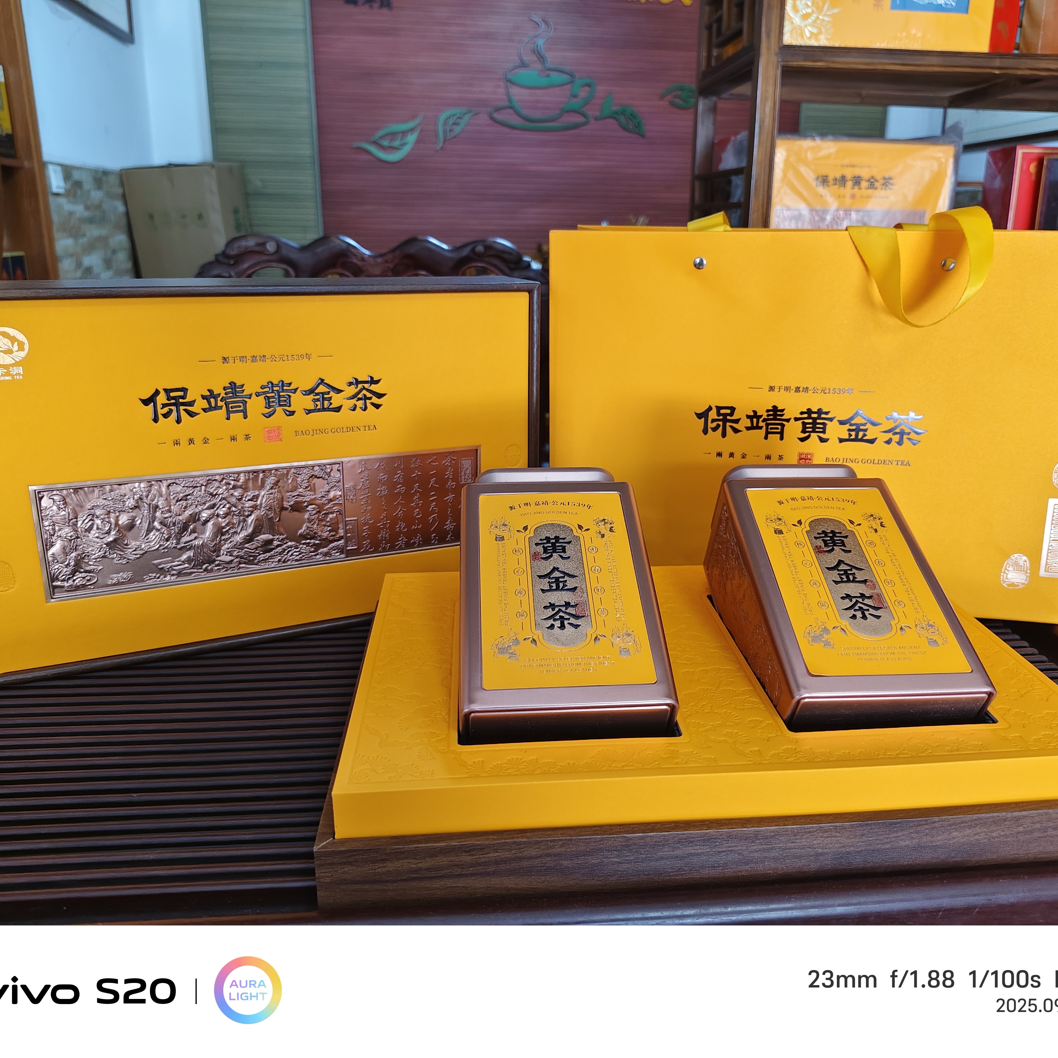 卡洞2025新茶保靖原产地保靖黄金茶高山1号200克礼盒包邮。