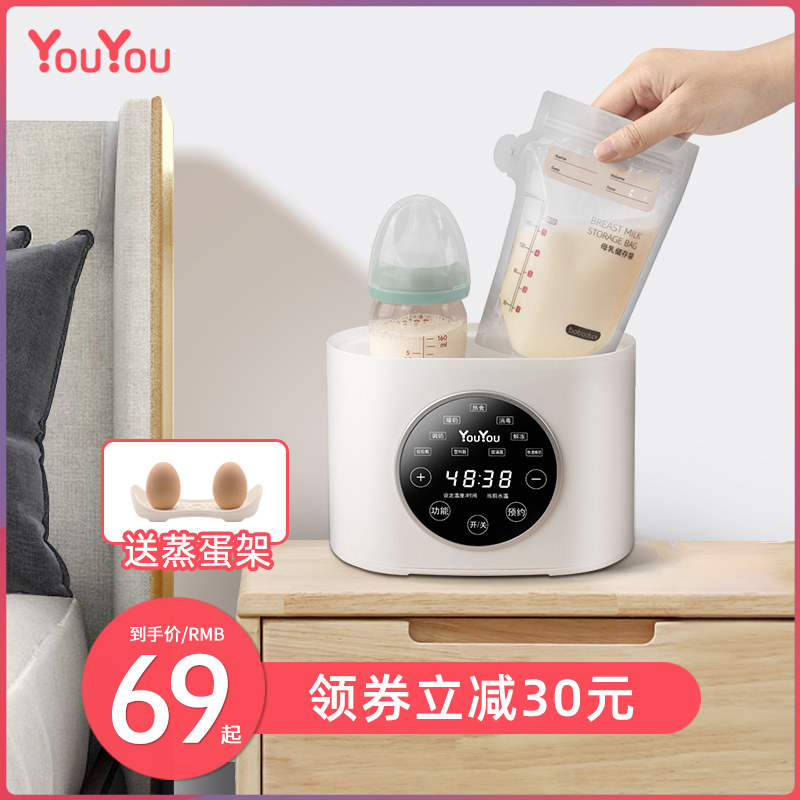YouYou温奶器消毒二合一智能暖奶自动恒温热奶神器婴儿奶瓶保温