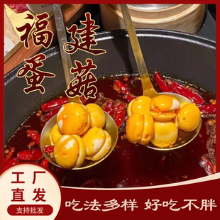 日期新鲜福建特色小吃蛋菇鸡蛋肠特辣麻辣烫火锅烧烤健康美味整箱