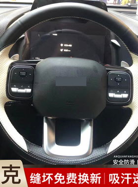 用于真长城炮风骏坦克35700牛方向盘把套手缝真皮