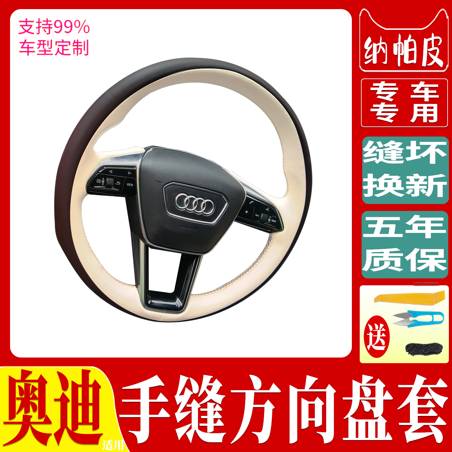 用于真奥迪tt老款190方向盘把套