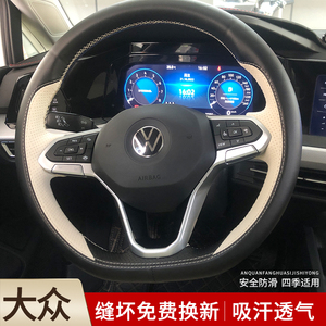 用于大众凌渡宝来高尔夫朗逸桑塔纳速腾帕沙特真方向盘把套手缝皮