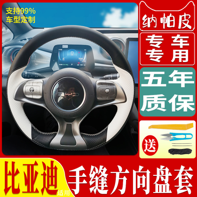 海鸥豚豹狮元PLUS方向盘把套手缝