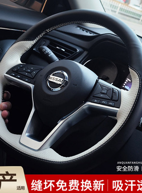 用于日产天籁奇骏劲逍客经典轩逸骐达阳光楼兰方向盘把套手缝真皮