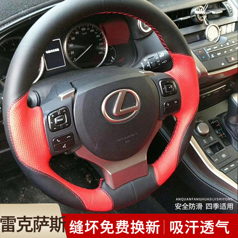 真适用于雷克萨斯ELIGSUNRLXZMCTF方向盘把套皮全包围专车手缝