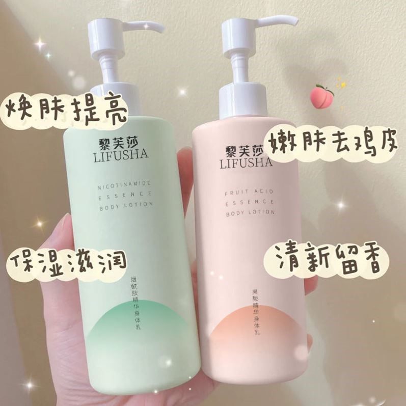 儒意烟酰胺嫩肤香芬身体乳(saintyoung烟酰胺身体乳)