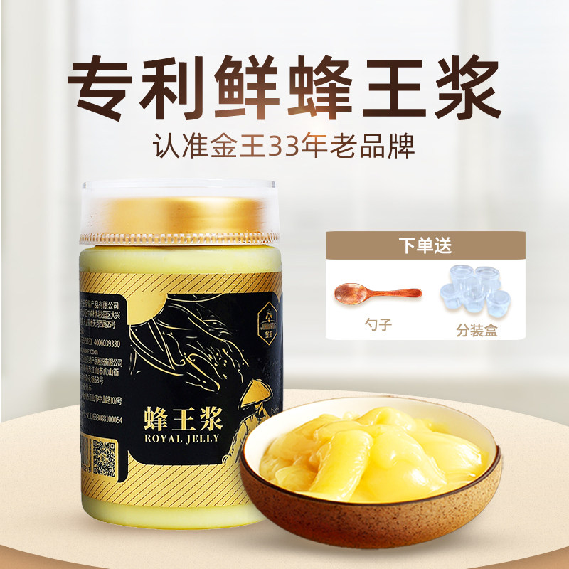 正宗蜂王浆高原春浆新鲜纯蜂王乳冻蜂王浆正品官方经营店蜂皇浆瓶
