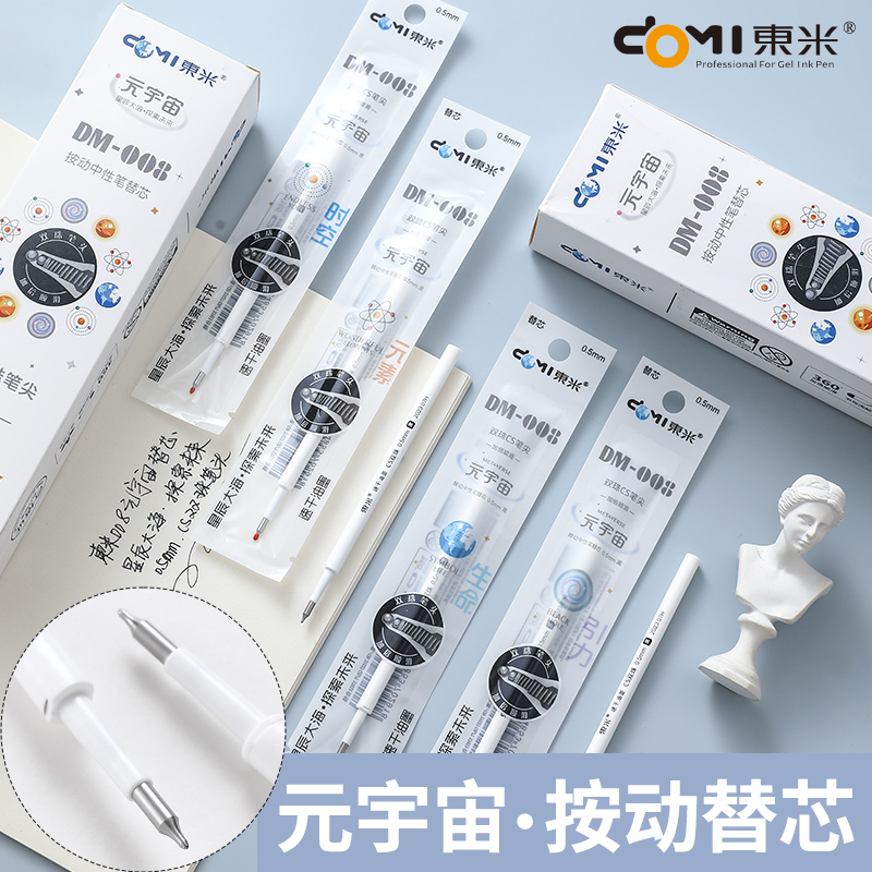 东米大容量刷题笔004CS头双珠尖