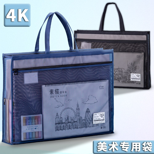 超大A2/4K素描画画纸张收纳袋