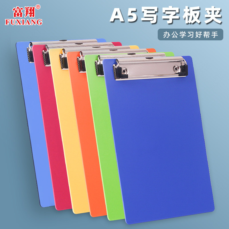 富翔A5写字板夹文件夹办公学习彩色塑料夹板超薄多色资料收纳夹多功能学习好帮手多功能夹试卷夹学生用文具,文具电教/文化用品/商务用品,文件夹/试卷夹,淘宝优惠券,粉丝福利购,淘宝优惠卷