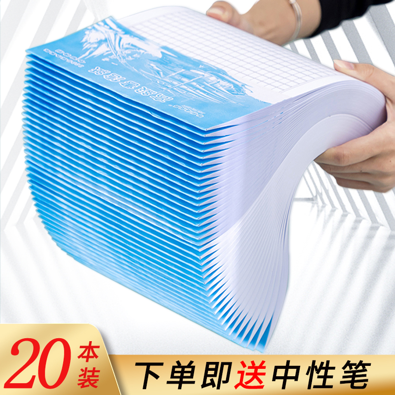 a4加厚600格原稿纸加厚700格