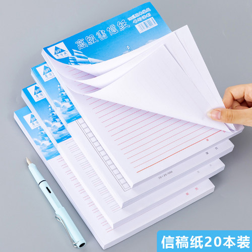 小学生作文纸400格子原稿纸