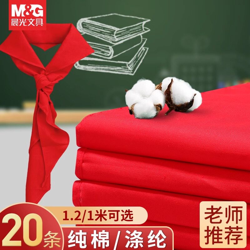 晨光红领巾小学生专用夏季薄款图片