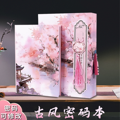 锁本密码本彩页简约文艺记事本