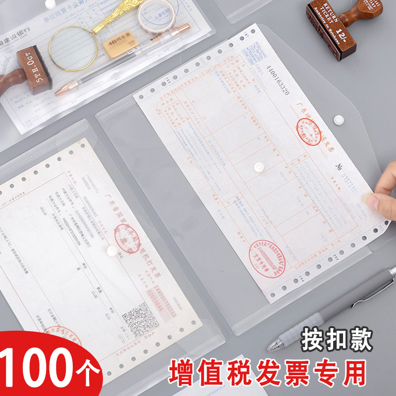 a5小号增值税票据收纳文件袋图片