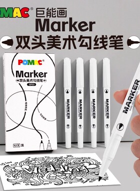 白雪GP50学生美术专用防水勾线笔针管笔速写笔防晕染绘画勾线笔绘图笔工程制图绘图笔画图漫画线描笔简笔画笔