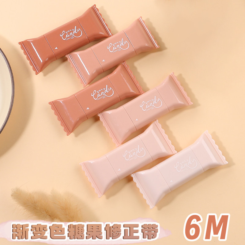 足米耐摔修正带6支盒装糖果渐变色创意改正带高颜值可爱ins风学生用改错带简约顺滑涂改带实惠装巧克力色文具