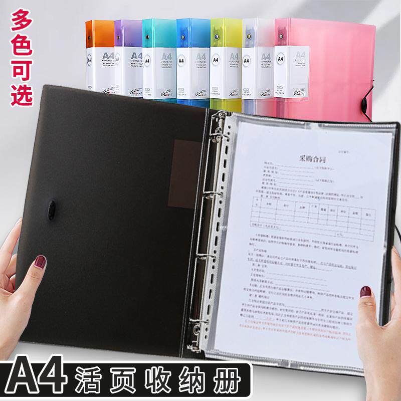 3、5、6寸资料册A4活页夹文件夹