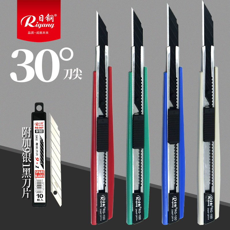 日钢美工刀小刀壁纸刀小型裁纸刀拆快递开箱包裹神器手工刀小刀子刀具
