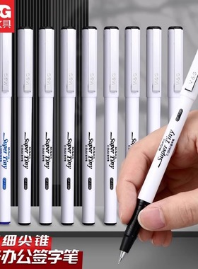 晨光GP1390签字笔半针管白色笔壳小白中性笔0.5mm简约高颜值学生考试水笔商务办公碳素小白杆黑笔教师批改红