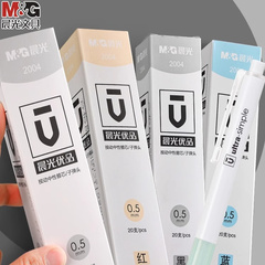 晨光优品2004按动笔芯中性笔替换芯学生用弹簧子弹头黑色agr67t3笔H2601替0.5mm按动笔芯考试黑笔agr67t34