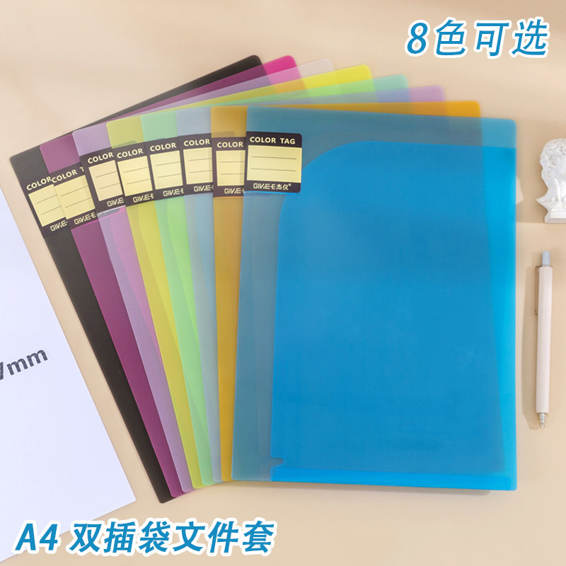 A3/A4彩色L型夹透明文件夹图片