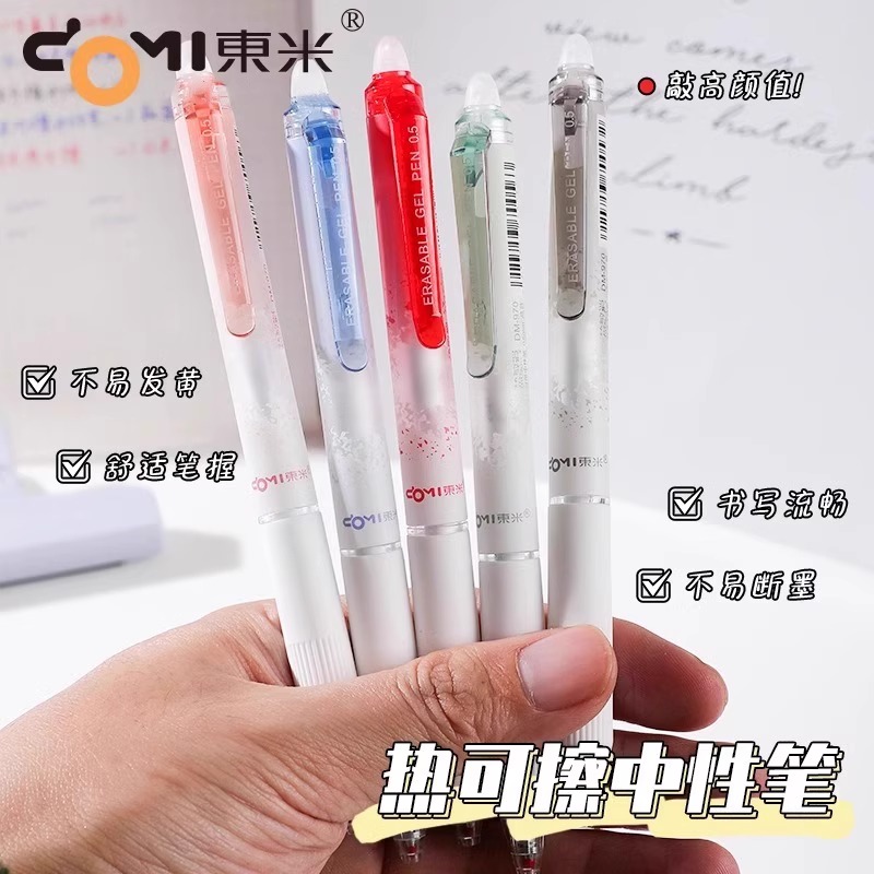 东米dm970可擦笔小学生专用