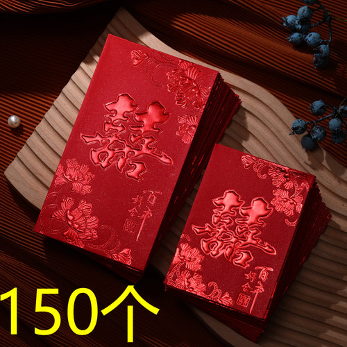 结婚红包袋婚礼小红包