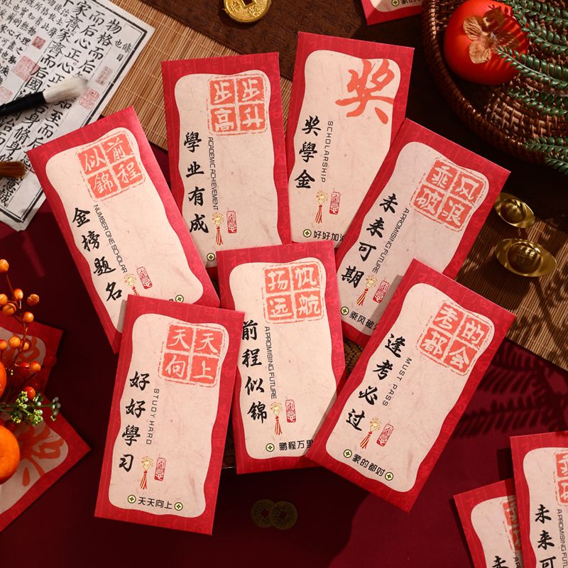 金榜题名红包袋学生奖励好好学习