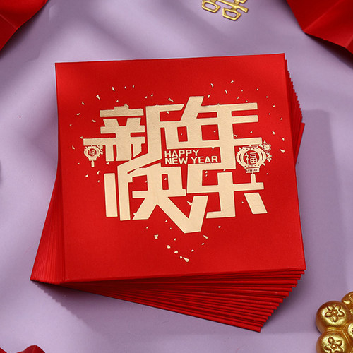 新年快乐小红包袋新款利是封