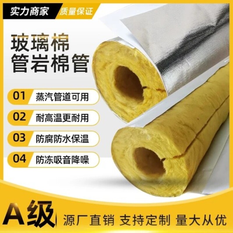 欧文斯科宁玻璃棉保温管岩棉套管硅酸铝蒸汽管华美锅炉管壳套材料图片