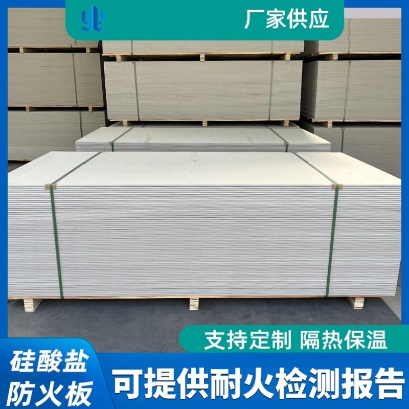 8mm无石棉纤维增强硅酸钙板A级硅酸盐防火板隔墙板风管包裹江浙沪