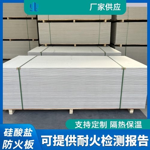 8mm无石棉纤维增强硅酸钙板A级硅酸盐防火板隔墙板风管包裹江浙沪