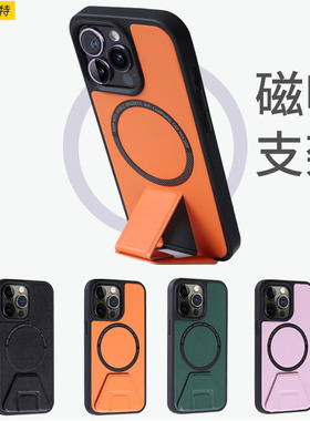 新款支点适用苹果16Promax手机壳带支架iPhone17全包保护套支撑13皮革12防摔14男女款磁吸无线充AIR皮质橙色