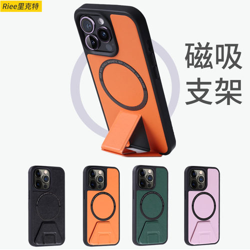 新款17支架【灵感于折纸】素皮壳